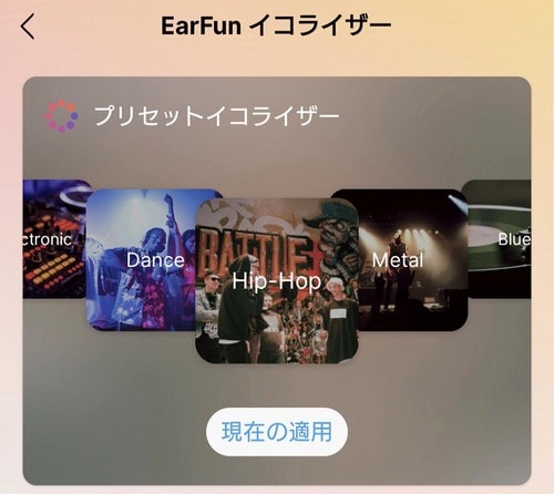 アプリ機能 ノイズキャンセリングヘッドホンおすすめ イメージ