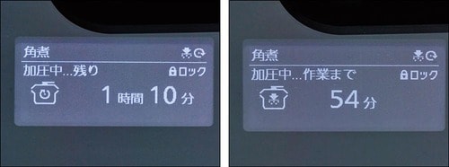 オートクッカー ビストロ:残り時間は液晶表示 自動調理鍋おすすめ イメージ