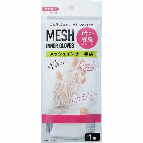 キャンドゥ「メッシュインナー手袋 1組」 イメージ