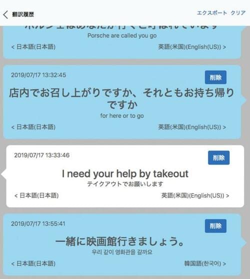海外旅行の時だけではなく語学学習にも使える!