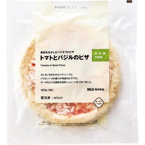 無印良品の冷凍食品ランキングおすすめ 無印良品 素材を生かしたベジタブルピザ トマトとバジルのピザ イメージ