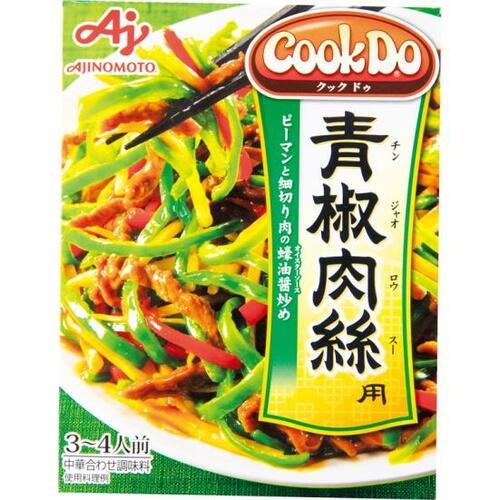 ①オイスターと醤油のコクが絶妙 青椒肉絲はCook Do(R)が最強!! イメージ