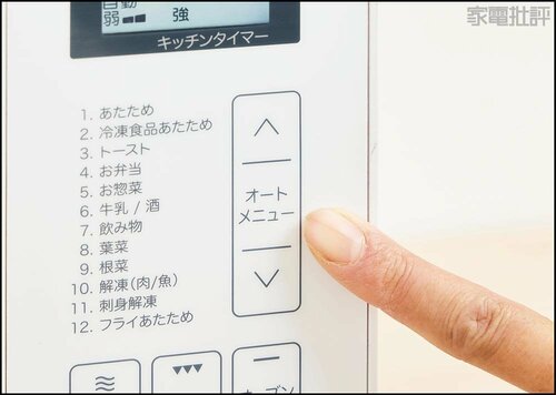 メニュー設定のボタン操作が必要 プライベートブランドのオーブンレンジおすすめ イメージ2