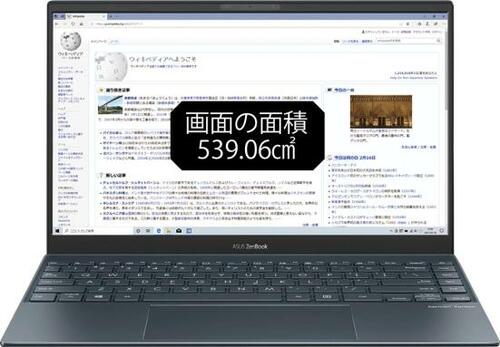 画面がひと回り大きい14インチサイズ