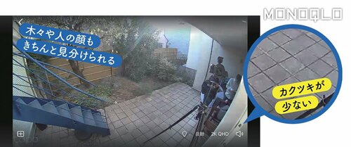 【画質】やや反射は気になるが夜間は赤外線モードで安心 防犯グッズおすすめ イメージ