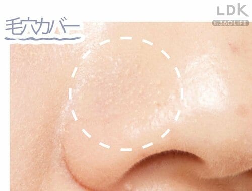 伸びが悪くて色ムラになりシミも浮いて見えてNG! BBクリームおすすめ イメージ2