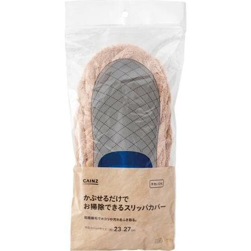 被せるだけでお掃除できちゃう「スリッパカバー」 イメージ