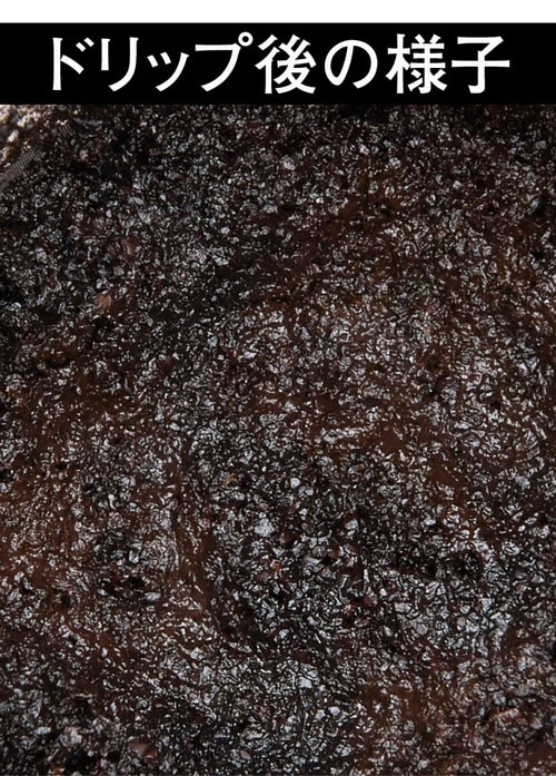 【コーヒーの味わい】 全自動コーヒーメーカーおすすめ イメージ