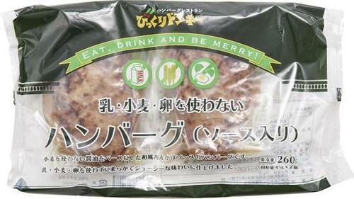湯せんだけ！ びっくりドンキー「乳・小麦・卵を使わないハンバーグ」 イメージ2