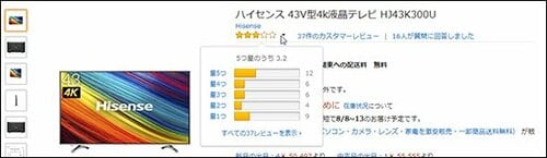星の数だけ見てもダメ良質レビューの見極め方 イメージ4