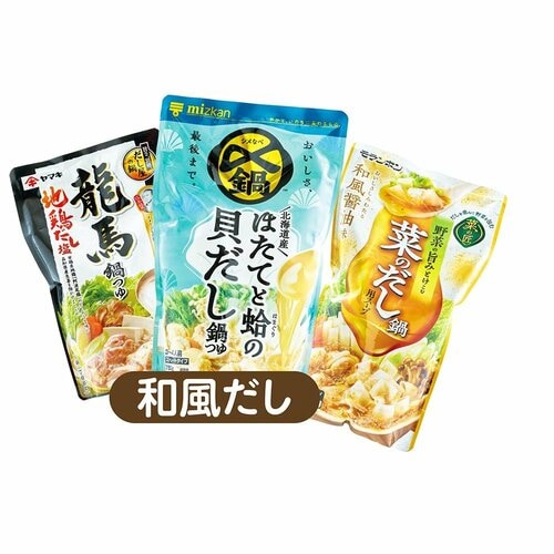 和風だし 鍋の素おすすめ イメージ