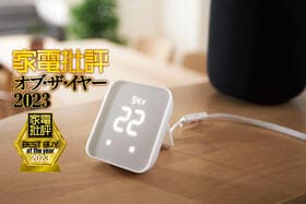 スマートリモコンのおすすめはスイッチボット「SwitchBot ハブ2」家電の自動化が意のままにできる!