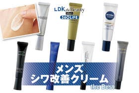 メンズ向けシワ改善クリームのおすすめランキング。ドラッグストアなどで買える人気商品を比較
