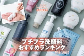プチプラ洗顔料のおすすめランキング。泡タイプとクリームタイプの人気商品を比較