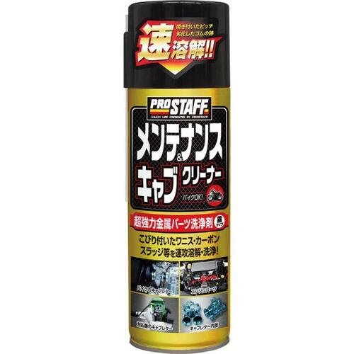 プロスタッフ:メンテナンス＆キャブクリーナー:D-69