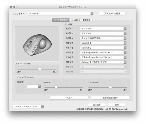 各ボタンをカスタムしたら作業効率も大幅アップ！ イメージ