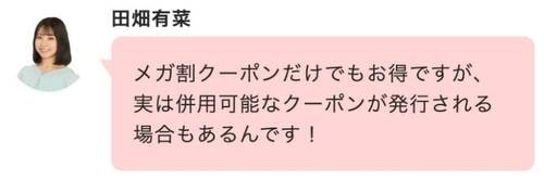 Step3：ショップクーポンをダウンロード Qoo10メガ割おすすめ イメージ2
