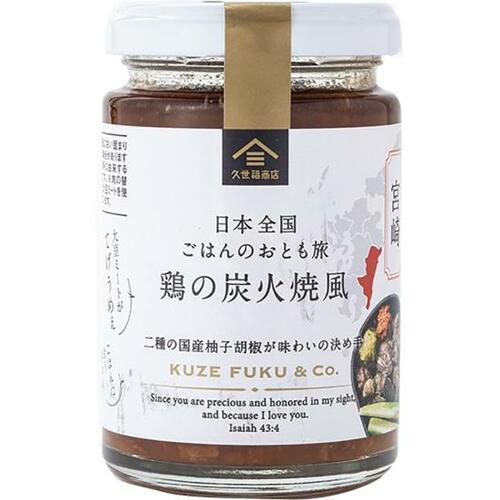 D評価: 鶏の炭火焼きの風味はなし「鶏の炭火焼き風」 イメージ