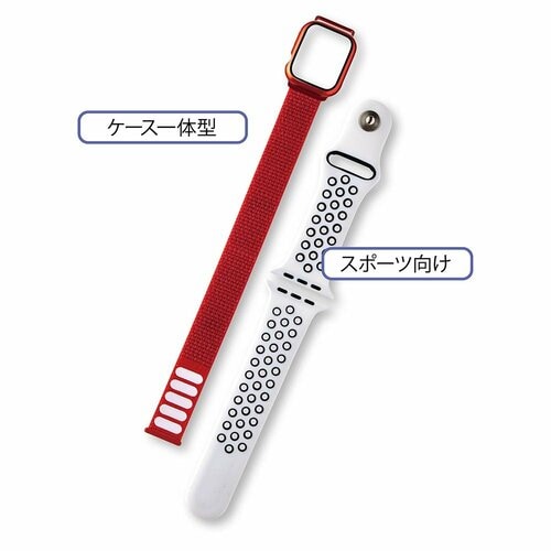 スポーツ向け・ケース一体型