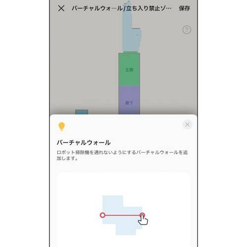 落ちやすい段差も事前に回避します 安いロボット掃除機おすすめ イメージ