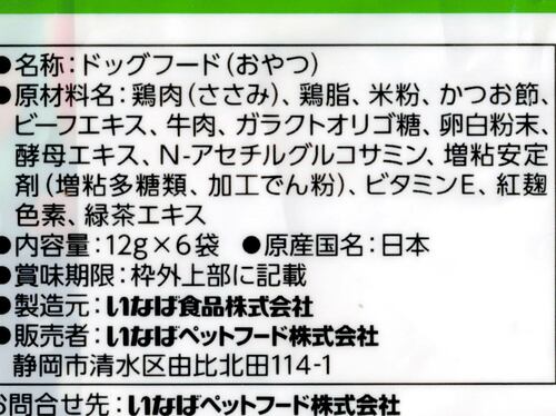 テスト項目2:質 犬用おやつおすすめ イメージ