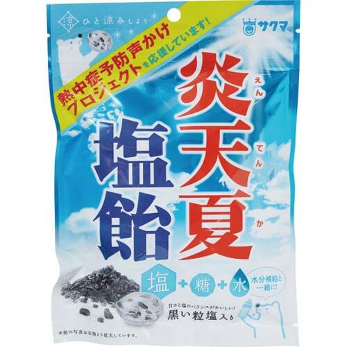 27位: 甘さと塩味の一体感ナシサクマ製菓「炎天夏塩飴」 塩飴おすすめ イメージ