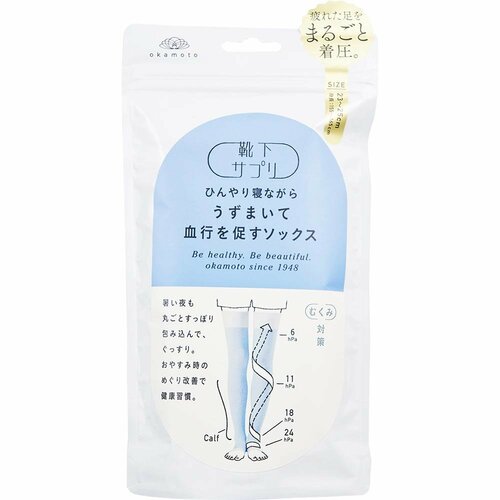 岡本「靴下サプリ ひんやり 寝ながら ロング」 イメージ