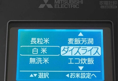 ダイズライス 高級炊飯器おすすめ イメージ