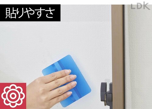 【貼りやすさ】 防犯フィルムおすすめ イメージ