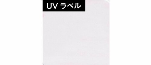 UVカット力 日焼け止め下地おすすめ イメージ