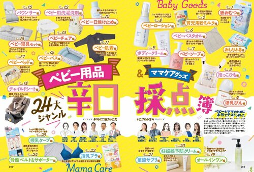 LDKのおしりふき検証の4つのポイント おしりふきおすすめ イメージ