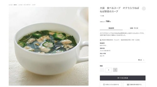 ストック用に大袋もあります 無印良品のおすすめおすすめ イメージ