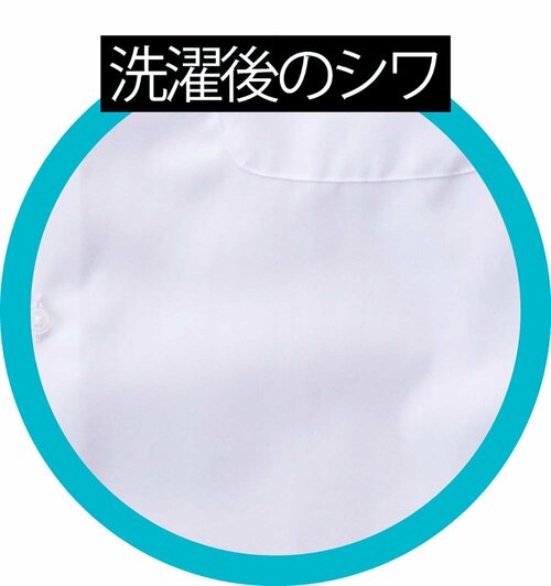 シワの少なさ ノンアイロンシャツおすすめ イメージ