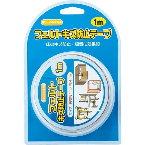100均で買えてコスパ良しセリア「フェルトキズ防止テープ」 イメージ