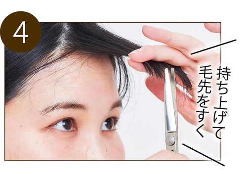 STEP4：縦にはさみを入れる セルフカット用ハサミおすすめ イメージ