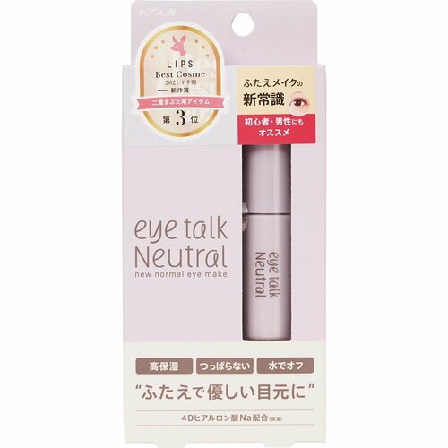 アイプチおすすめ アイトーク ニュートラル イメージ1