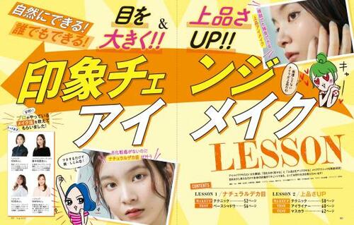 1.5倍デカ目見せ ロレアル パリ イメージ2