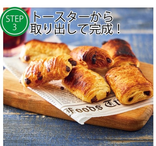 STEP3:トースターから取り出して完成! 業務スーパーのおすすめパンおすすめ イメージ
