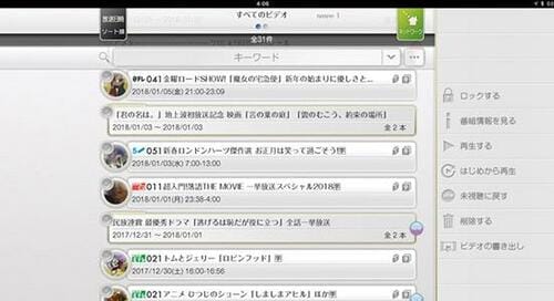プレステの相棒「ナスネ」でスマホがテレビ化するんです イメージ5