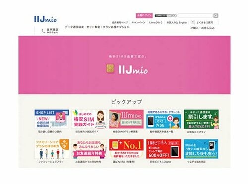 【ポイント4】格安SIMならではの「3日間制限」に注意が必要です イメージ2