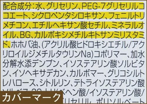 デパコスとほぼ同じ成分をコンビニで発見!