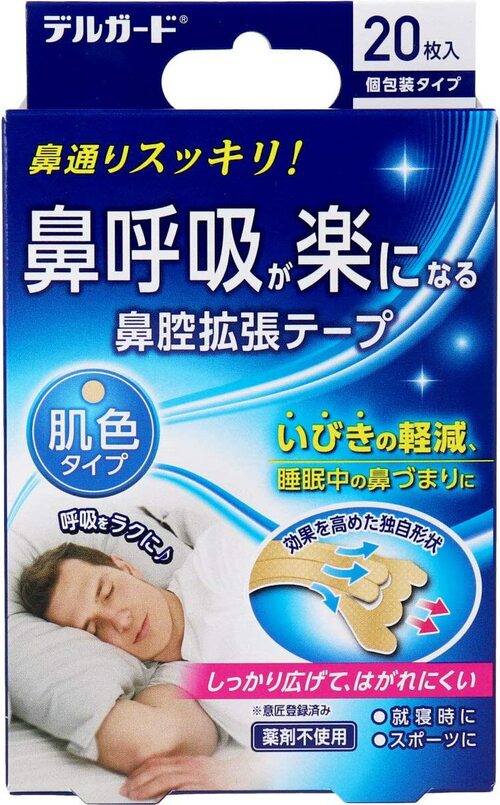 阿蘇製薬「鼻腔拡張テープ デルガード」 イメージ