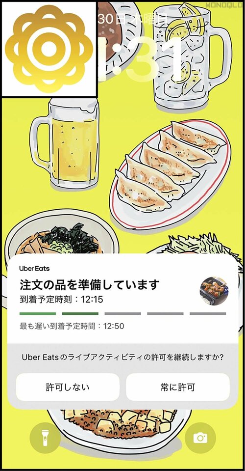 【アプリの操作性】配達状況がわかりやすい! フードデリバリーアプリおすすめ イメージ