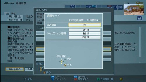 ポイント1:4K放送を録画できる イメージ