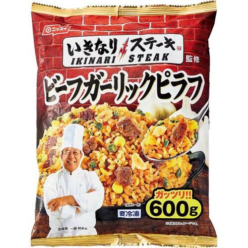 C評価: ちょっと期待外れ…ニッスイ「ビーフガーリックピラフ」 イメージ