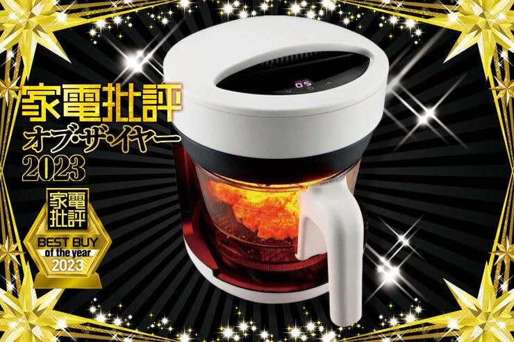 おすすめ調理家電はエレコム「ポット型コンベクションオーブン LiFERE」手軽に揚げ物や温め直しが旨い!