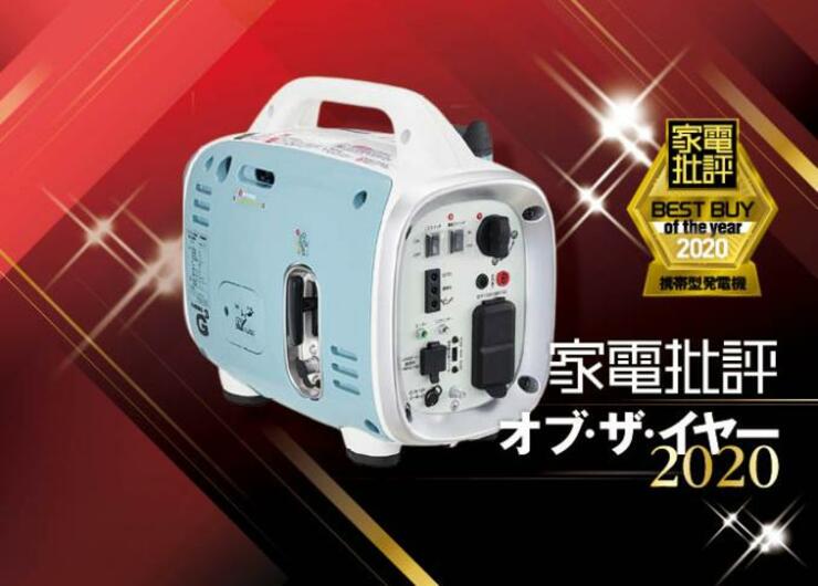 災害時に超助かる携帯型発電機！ニチネン「KG-071」｜家電批評 オブ・ザ・イヤー2020