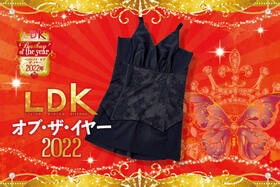 ボディシェイパーはSUHADA 肌リフト ボディシェイパー BLでマイナス3kg見え！【LDKベストバイ2022】