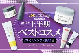 【毛穴や皮脂がスッキリ！】高評価クレンジング&洗顔で美肌への第一歩【LDK上半期ベスコス2026】