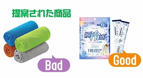 夏のビジネスグッズ：エラーメッセージが表示される場面も イメージ2
